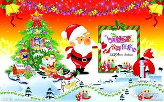 圣诞老人快乐再疯狂,圣诞老人的快乐狂欢之旅