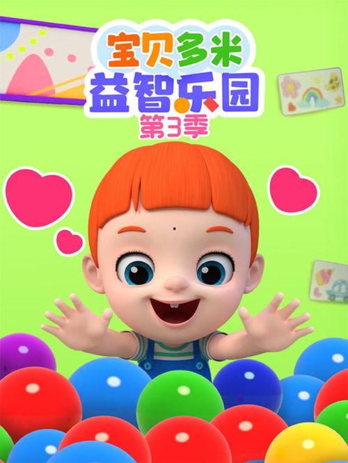 奶龙爆笑嘉年华2,欢乐狂欢，笑料横生，二次元狂欢盛宴