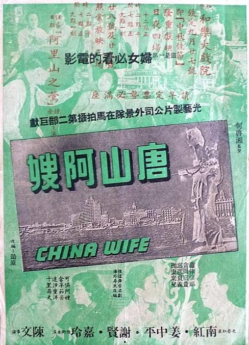 唐山阿嫂,传奇女性的坚韧与智慧