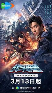 光之城的战斗联盟,荣耀与梦想的交织